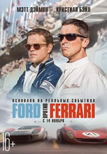 Ford против Ferrari (2020)