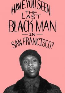Последний черный в Сан-Франциско (2020)
