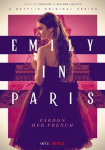 Эмили в Париже (2021)