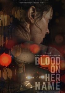 Кровь на её имени (2020)