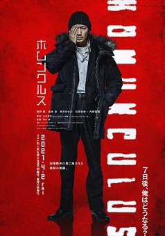 Гомункул (2021) Гомункул (2021)