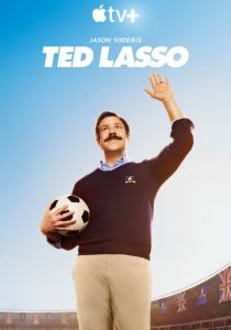 Тед Лассо (2021)