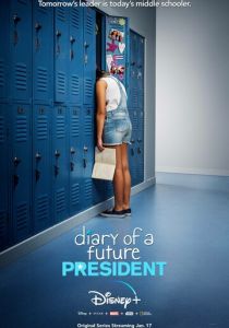 Дневник будущей женщины-президента (2021)