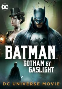Бэтмен: Готэм в газовом свете (2022)