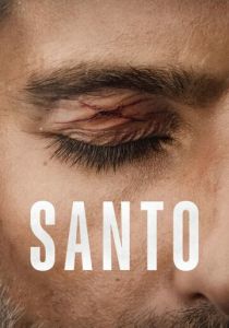 Санто (2022)