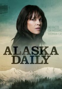 Аляска Дэйли (2023)