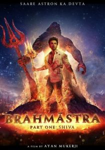 Брахмастра, часть 1: Шива (2022)