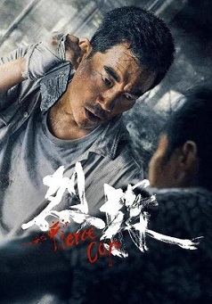 Бешеный коп (2022) Бешеный коп (2022)