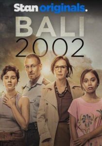 Бали 2002 (2023)